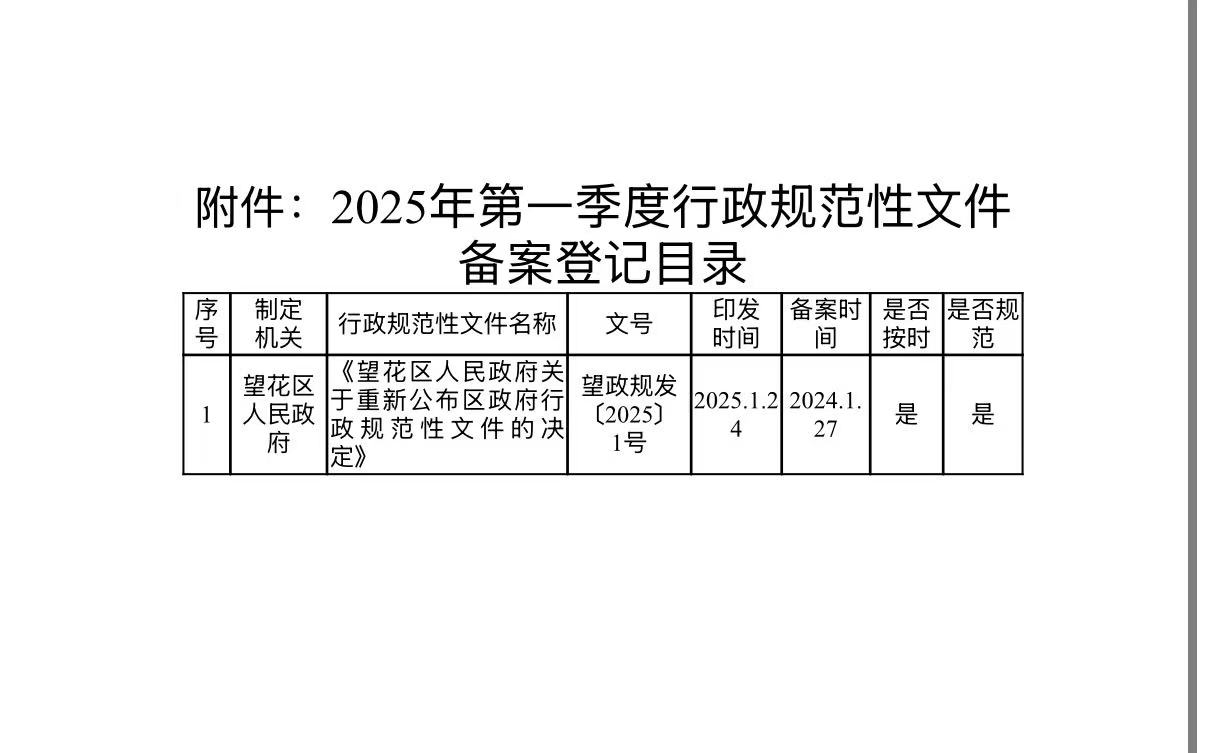 微信图片_20250423141557.jpg